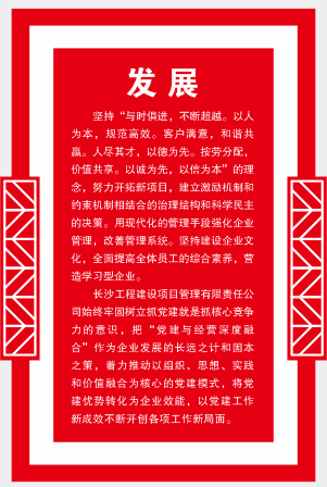 長沙工程建設(shè)項(xiàng)目管理有限責(zé)任公司,湖南中新工程,長建監(jiān)理,工程監(jiān)理服務(wù),招標(biāo)代理服務(wù),造價(jià)咨詢服務(wù)