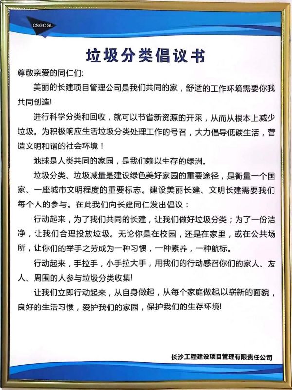 長(zhǎng)沙工程建設(shè)項(xiàng)目管理有限責(zé)任公司,湖南中新工程,長(zhǎng)建監(jiān)理,工程監(jiān)理服務(wù),招標(biāo)代理服務(wù),造價(jià)咨詢(xún)服務(wù)