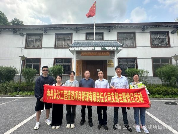 長沙工程建設(shè)項目管理有限責(zé)任公司,湖南中新工程,長建監(jiān)理,工程監(jiān)理服務(wù),招標(biāo)代理服務(wù),造價咨詢服務(wù)